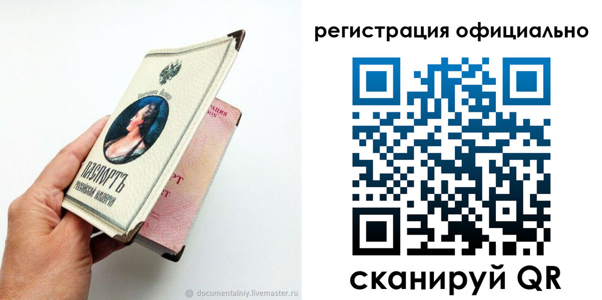 прописка для работы в Сибае