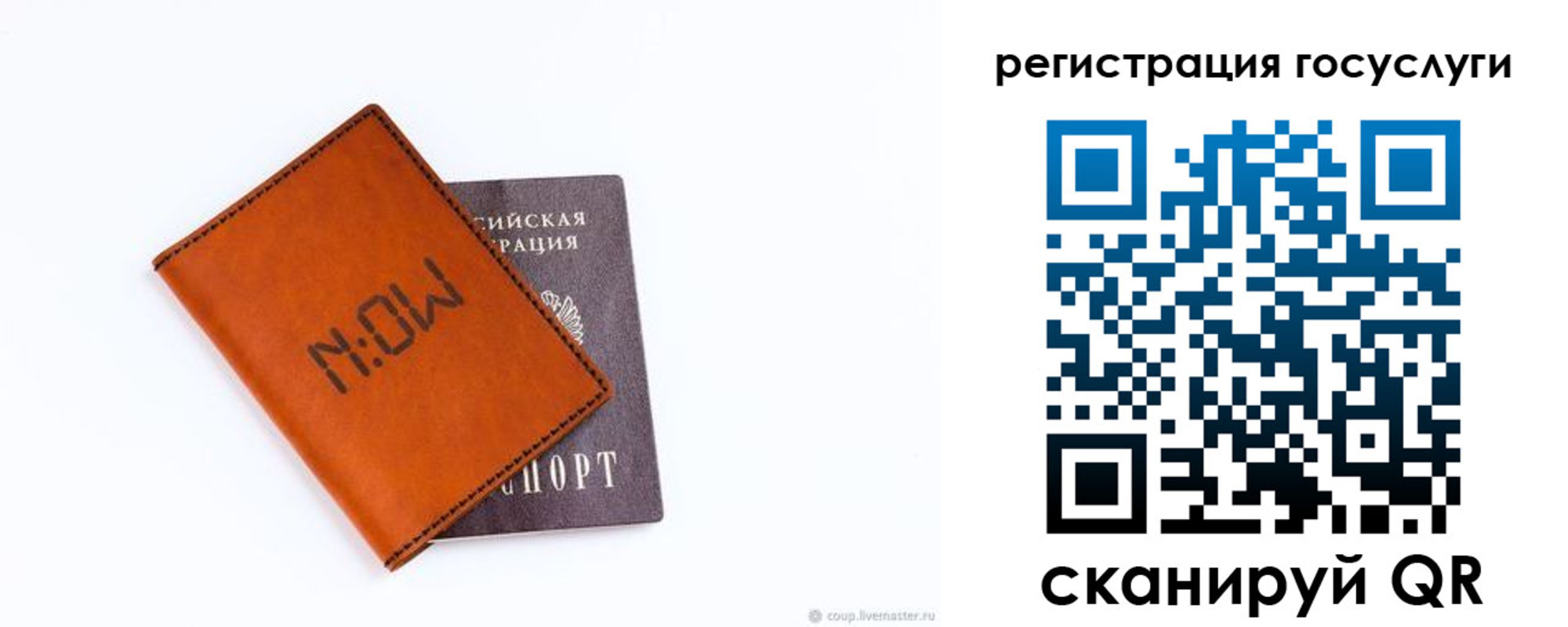 временная регистрация собственник в Сибае