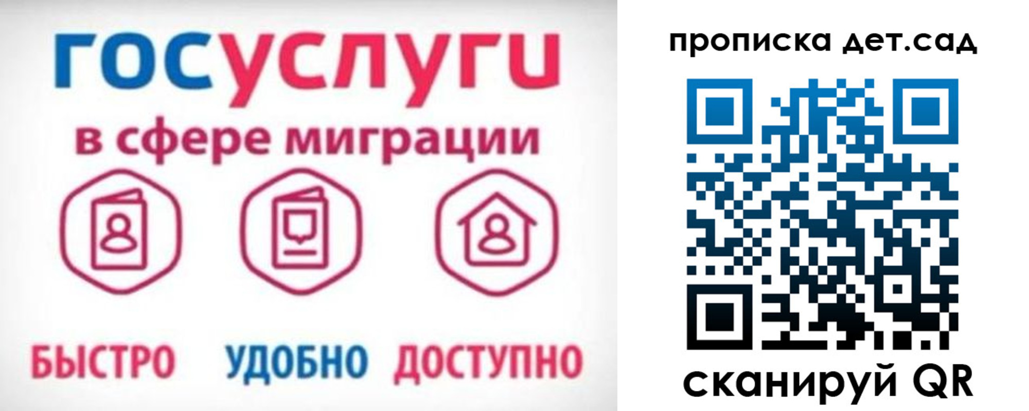 временная прописка в Сибае