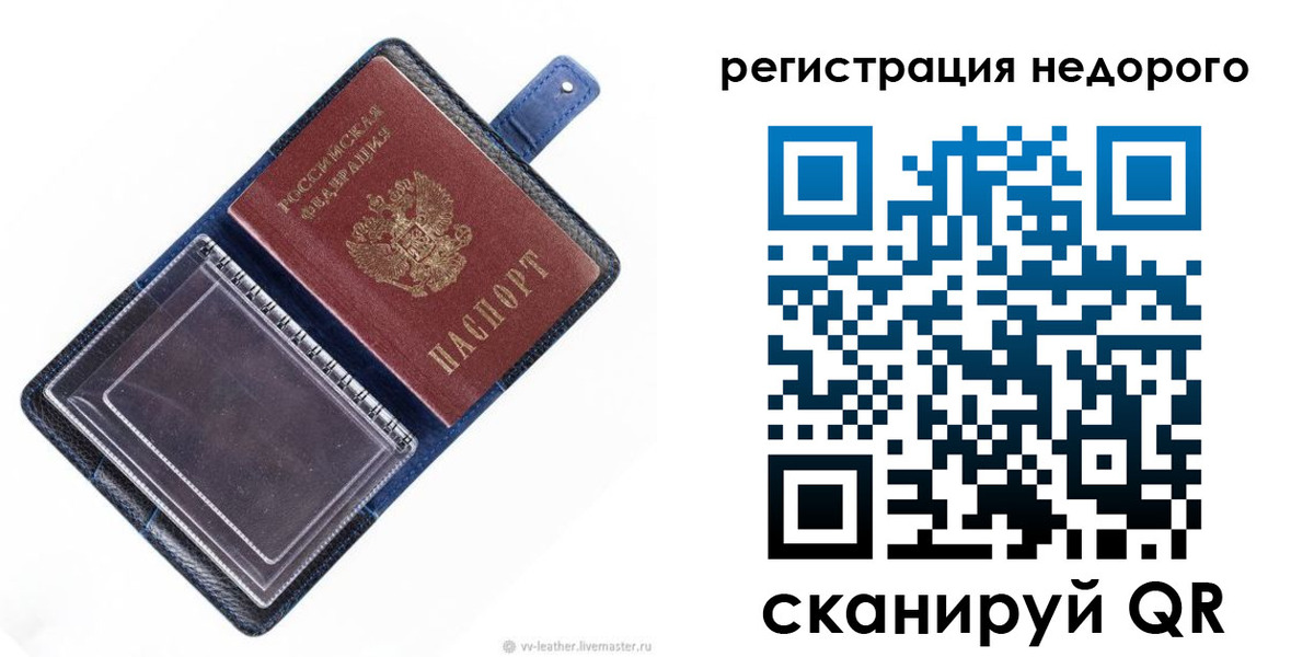 временная регистрация 2025 в Сибае