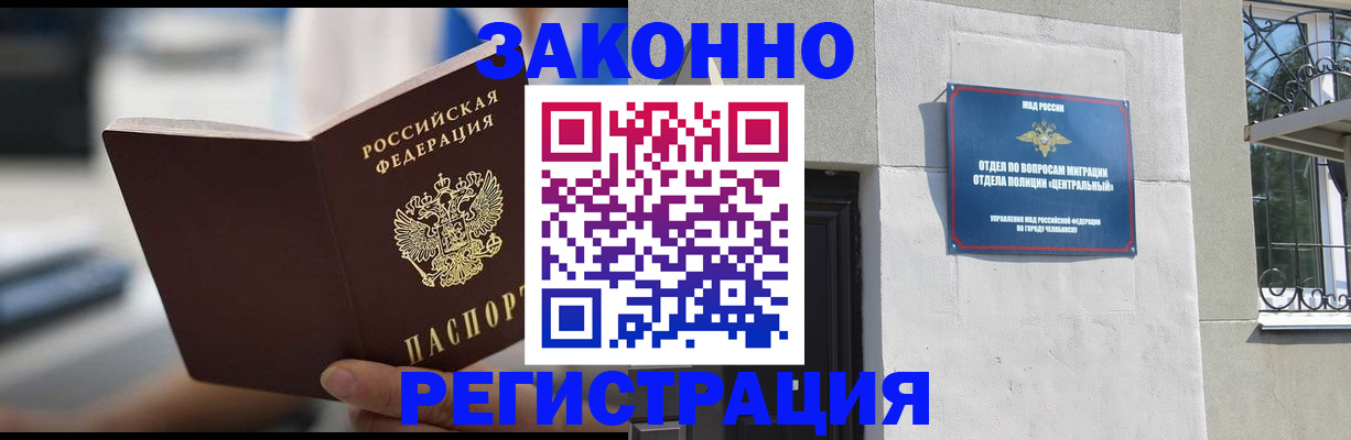 временная регистрация госуслуги в Сибае