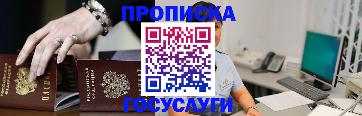 найти адрес прописки в Сибае