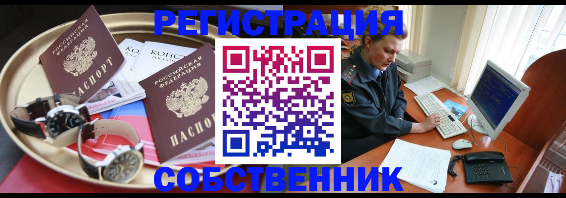 временная регистрация поиск в Сибае