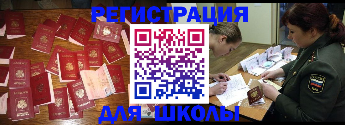 регистрация в Сибае
