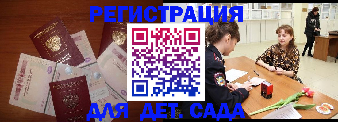 временная регистрация госуслуги в Сибае