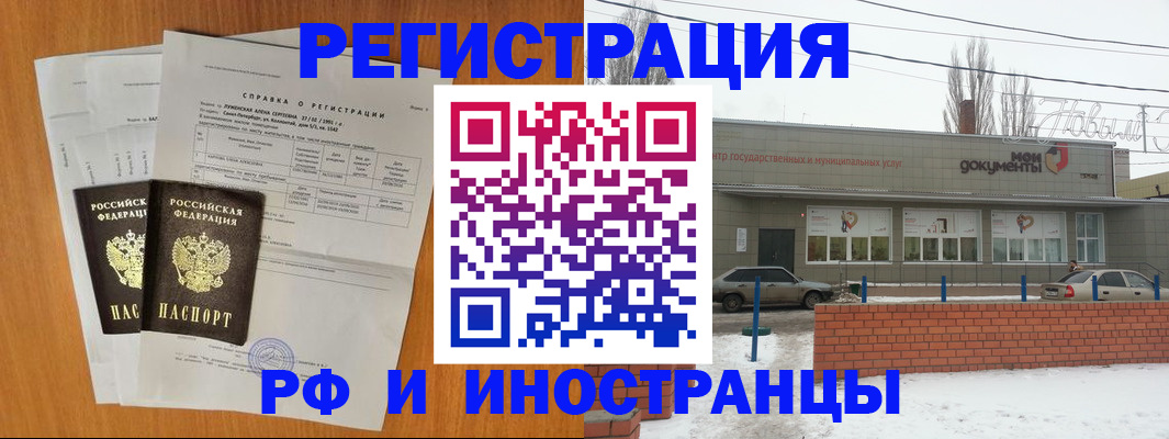 купить прописку в Сибае